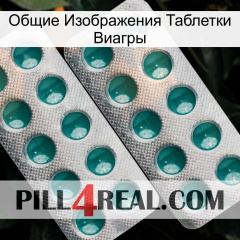 Общие Изображения Таблетки Виагры dapoxetine2